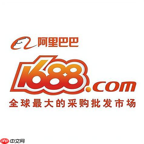 1688客户端怎么查看实时直播_1688客户端查看商家实时直播带货