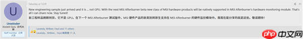 在憋什么大招：微星小飞机将不仅仅支持GPU！开发者给出暗示