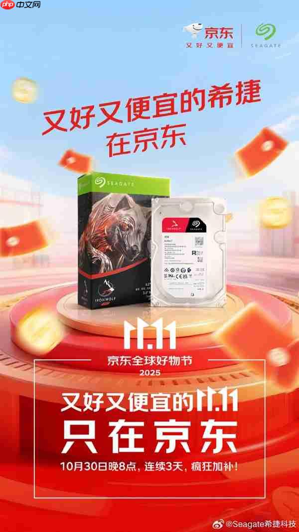 硬盘价格疯涨 希捷出手了：至高直降860元