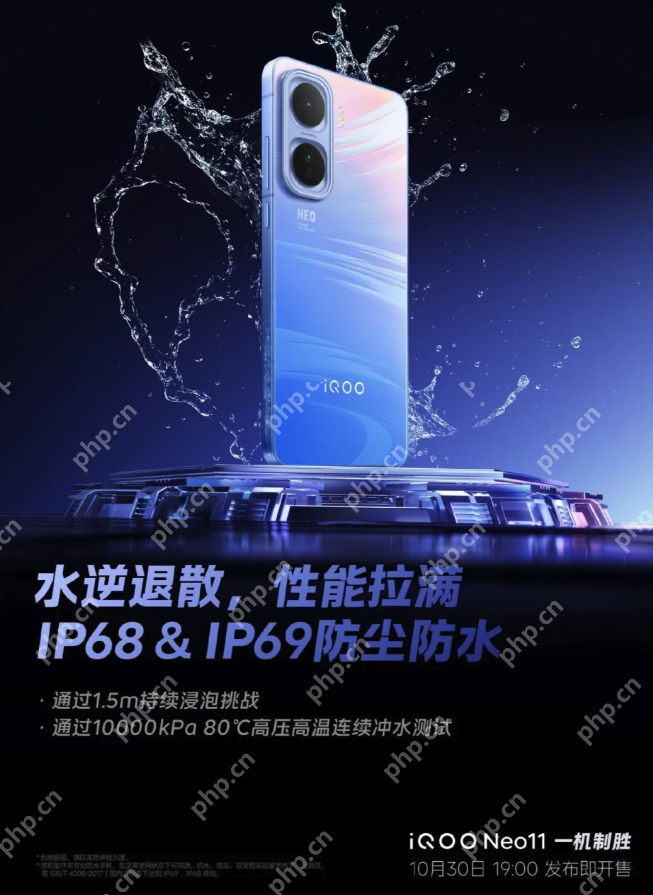 iQOO Neo11前瞻：主打抗摔耐用与校园游戏体验