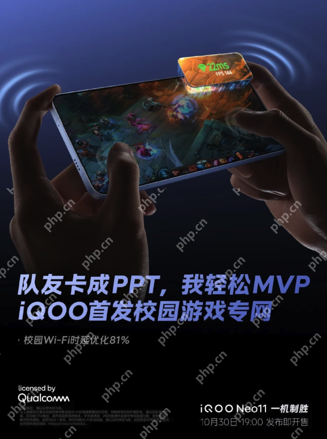 iQOO Neo11前瞻：主打抗摔耐用与校园游戏体验 - 创想鸟
