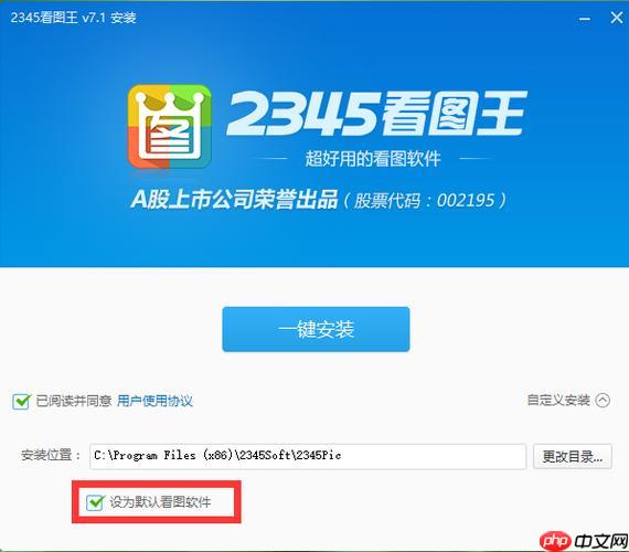 2345看图王如何优化软件启动_2345看图王启动优化的加速技巧