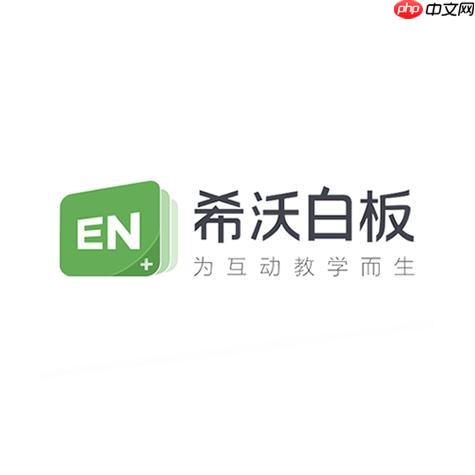 希沃白板5如何使用投票功能_希沃白板5投票工具的统计分析