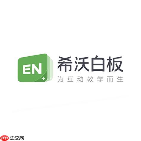 希沃白板5如何创建新课件_希沃白板5课件创建的实用方法