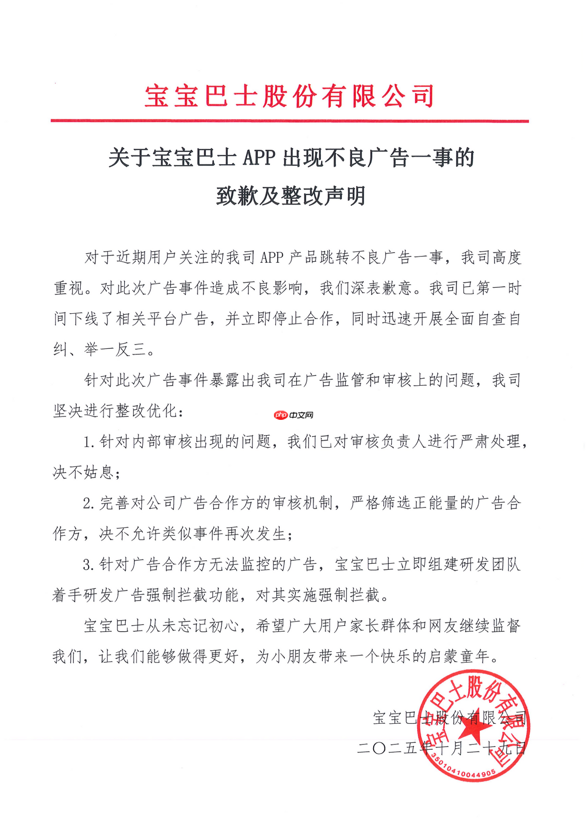 儿童产品频现擦边内容？小天才之后，宝宝巴士也“翻车”