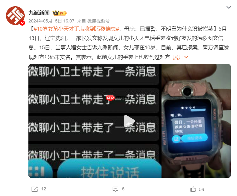 儿童产品频现擦边内容？小天才之后，宝宝巴士也“翻车”