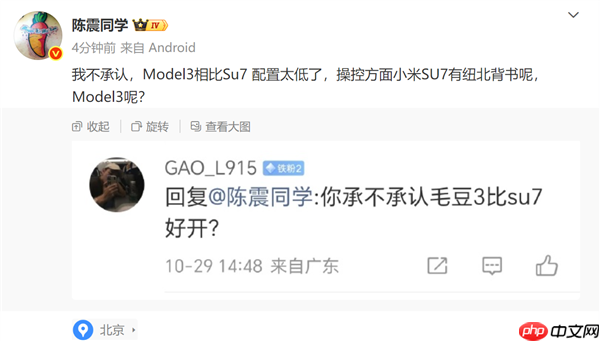 网友发帖喊话陈震特斯拉Model 3比小米SU7好开：后者回应 - 创想鸟