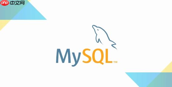如何在mysql中迁移应用依赖数据库