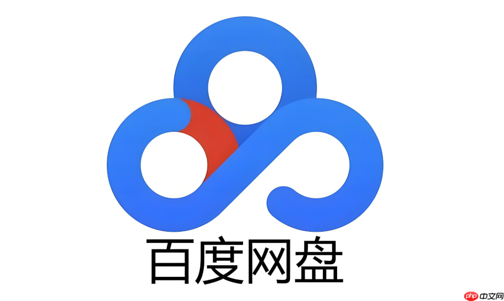 百度网盘登录页面网页版 百度网盘网页版入口网址