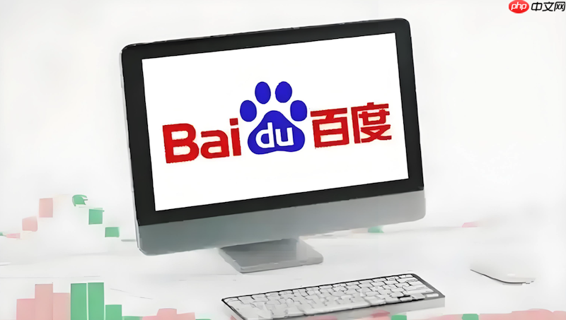 百度浏览器新标签页打开慢怎么办 百度浏览器新标签页加载优化方法