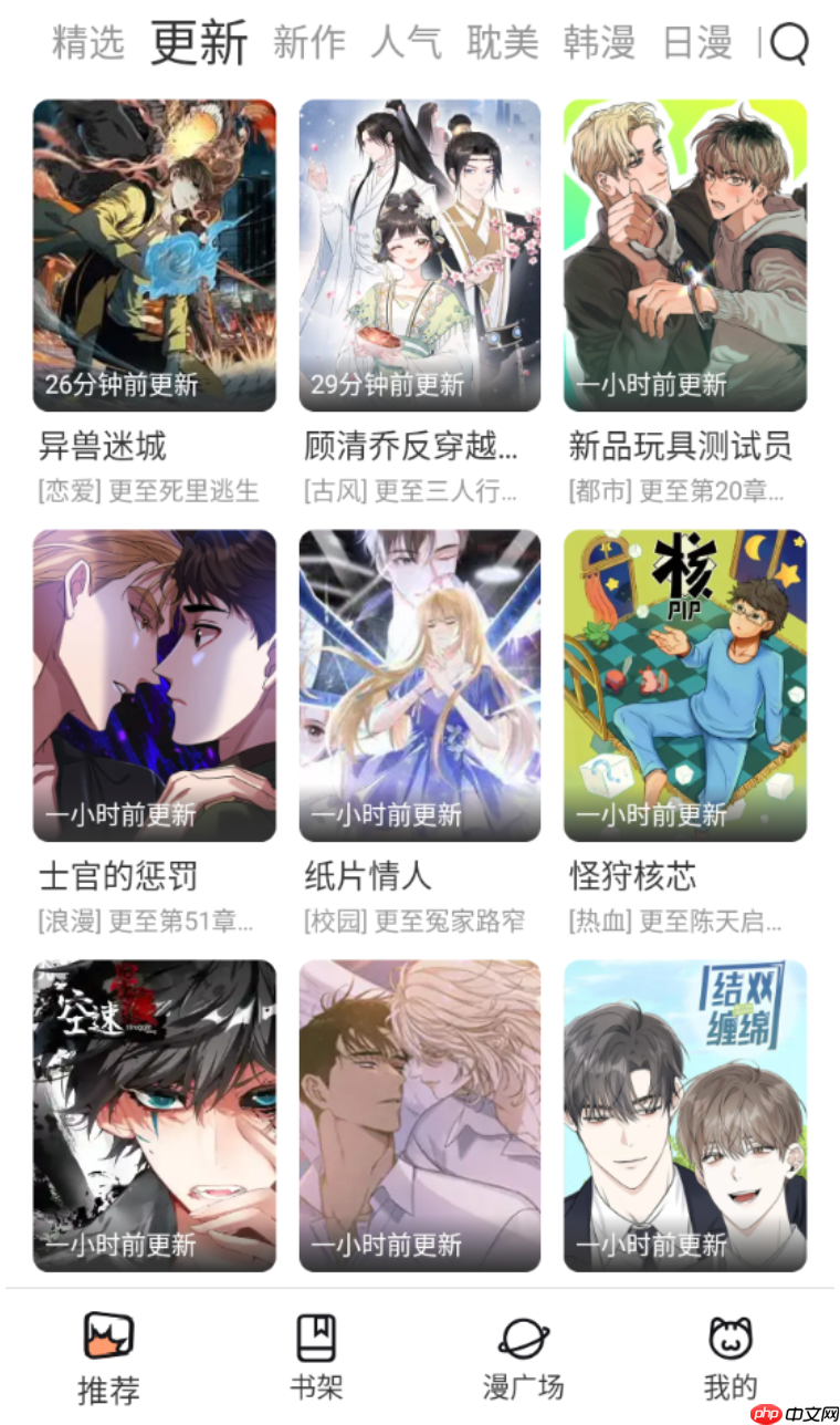 香香漫画官方正版入口 香香漫画在线阅读免费网站