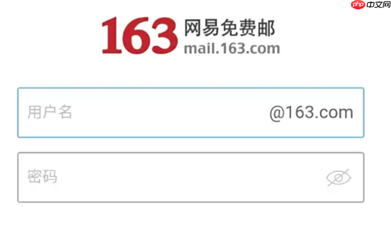 163邮箱手机官网免费入口 163免费邮箱官方登录