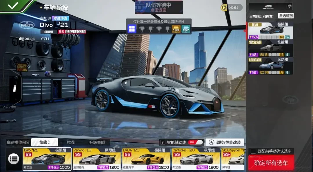 巅峰极速25S7赛季新图杯与纽北赛道攻略