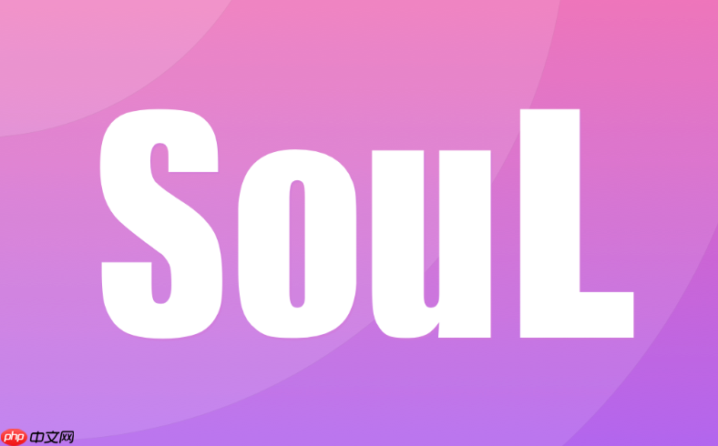 soul怎么隐藏自己的在线状态和时间_Soul在线状态隐藏设置