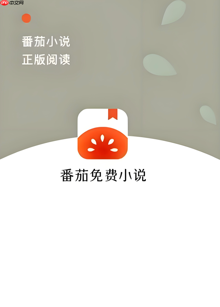 番茄免费小说怎么查找我的关注_番茄免费小说关注列表查看方法