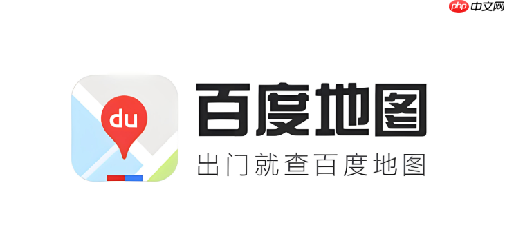 百度地图怎么关闭个性化推荐_百度地图个性化推荐关闭方法