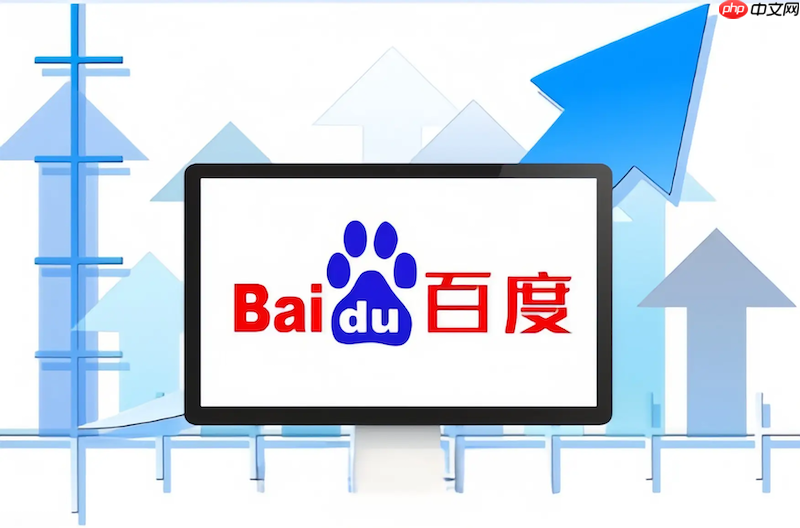 百度浏览器网页滚动不流畅怎么办 百度浏览器滚动性能优化技巧