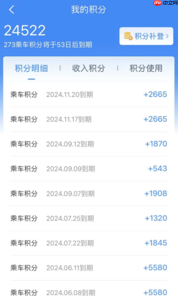 12306积分兑换入口 12306官方积分购票快捷通道