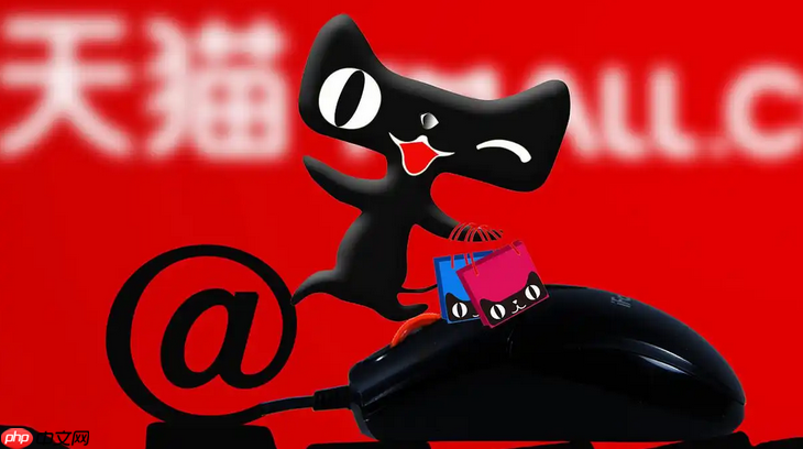 天猫购物券充值卡靠谱吗？天猫购物卷充值