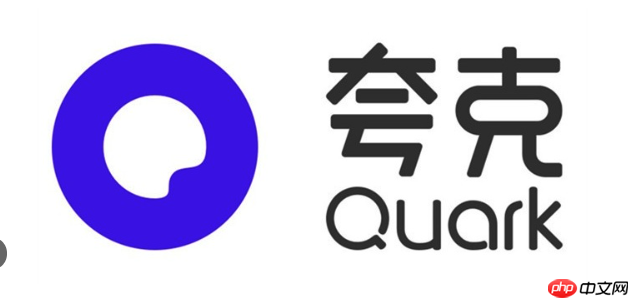 夸克浏览器在线打开入口 夸克官网直达访问链接