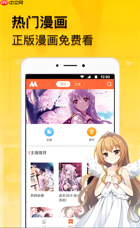 天堂漫画官网首页登录地址 天堂漫画在线漫画平台