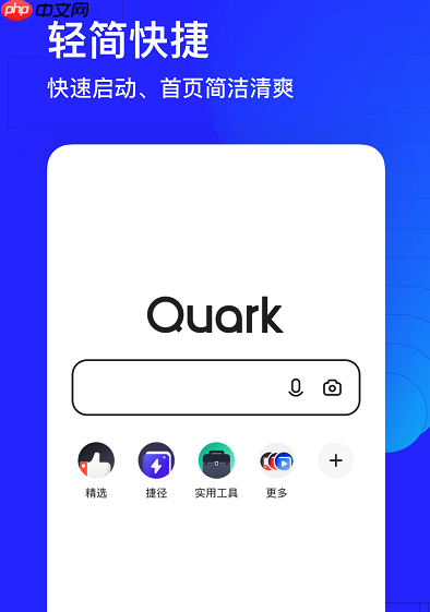 夸克网页版入口登录 夸克网页版登录入口最新