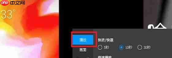 QQ影音怎么变速-QQ影音变速的方法