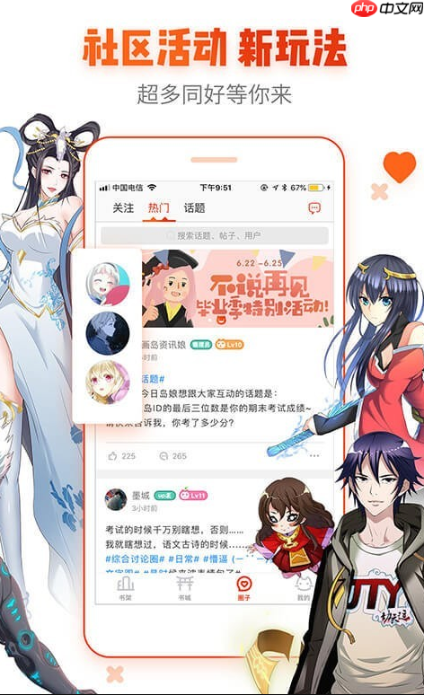 有妖气漫画在线观看平台_有妖气漫画免费阅读链接