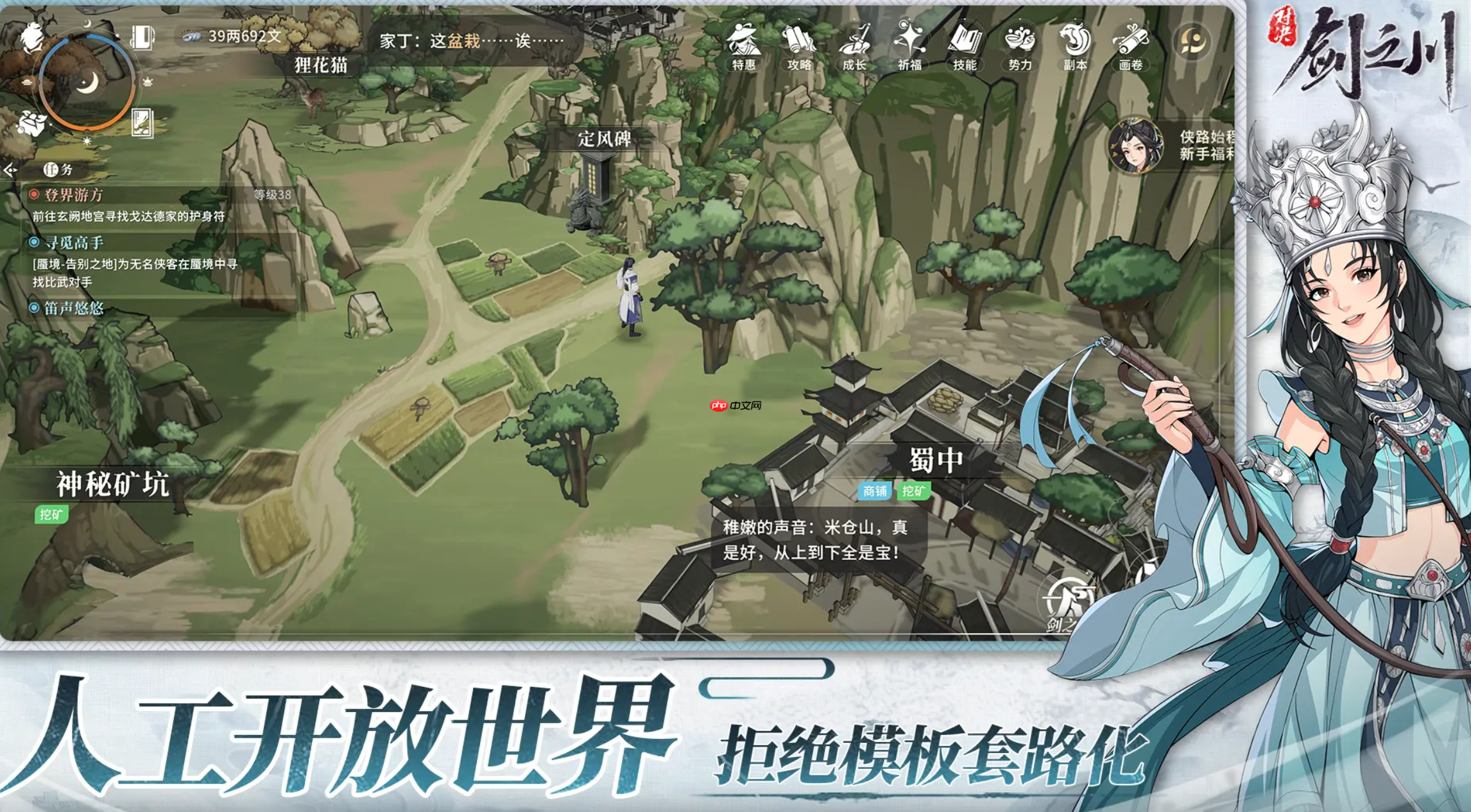 《对决！剑之川》光雾林探索攻略