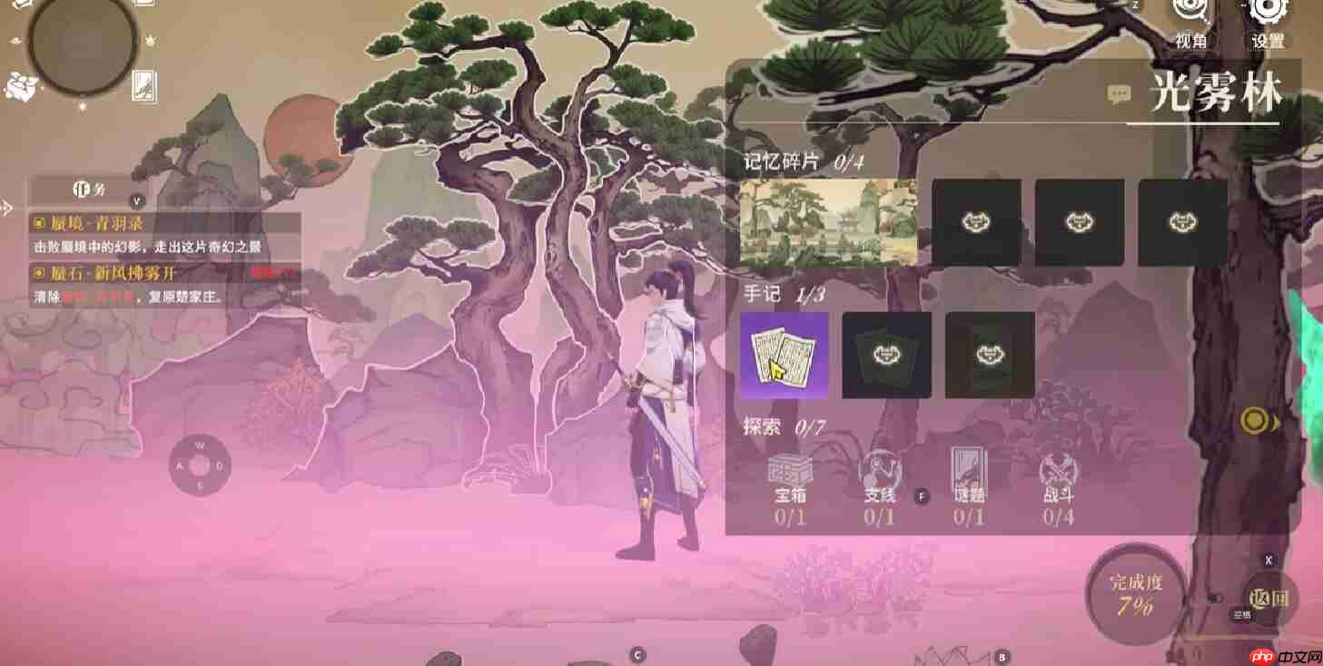 《对决！剑之川》光雾林探索攻略