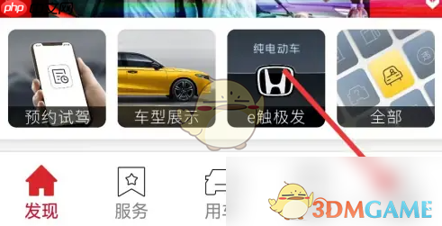 《广汽本田》退出登录方法