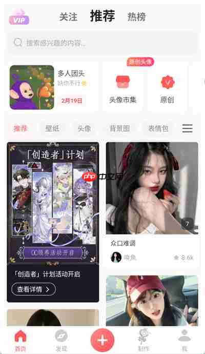 《堆糖》保存原图方法