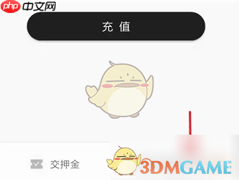 《小遛共享》免密支付设置方法