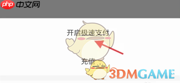 《小遛共享》免密支付设置方法