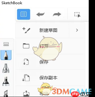 《sketchbook》添加文字教程
