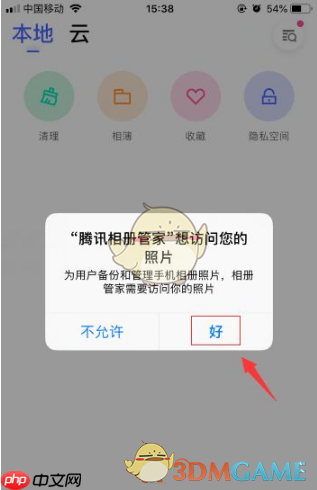 《腾讯相册管家》清理连拍方法