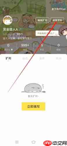 喵特app个人头像修改位置