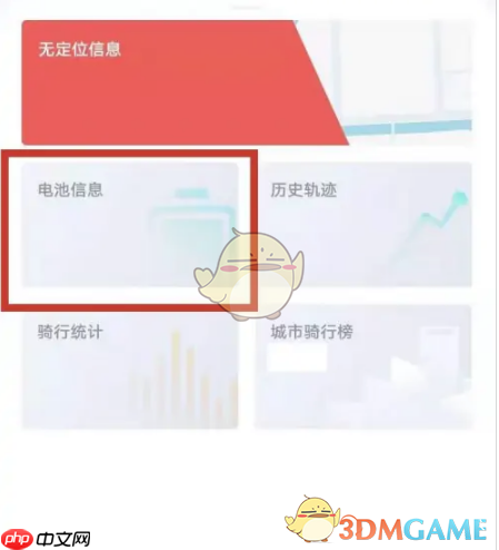 《小牛电动》绑定电池方法