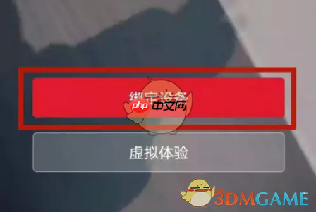 《小牛电动》绑定电池方法