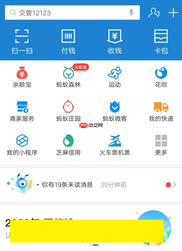 支付宝如何还款信用贷_支付宝信用贷还款的步骤详解