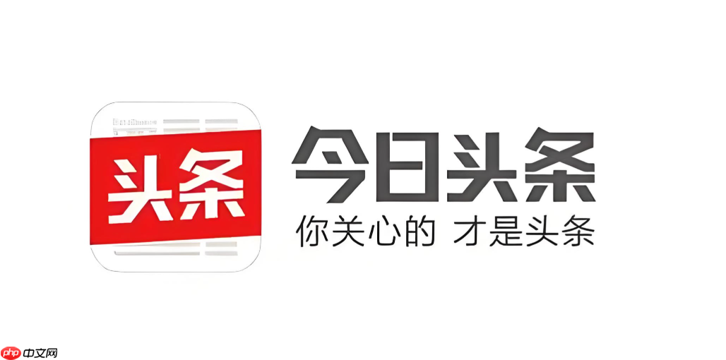 今日头条官方网址首页 今日头条平台入口直达访问官网