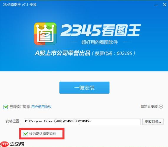 2345看图王如何修复打开错误_2345看图王错误修复的故障排除