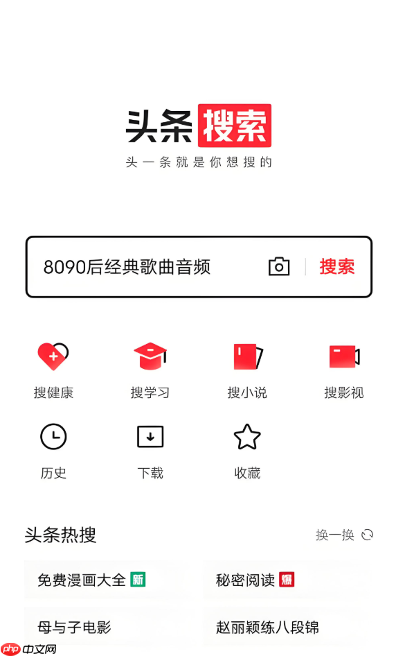 今日头条官方网站直达首页 今日头条平台官方访问链接主页