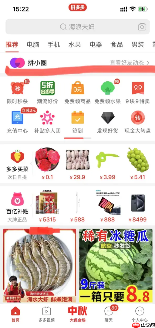 拼多多退货流程怎么查看_拼多多退货流程查询详细步骤
