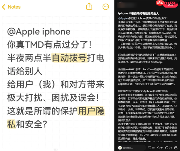 用户吐槽iPhone半夜会自动拨号 苹果回应：可能是设置或其他问题
