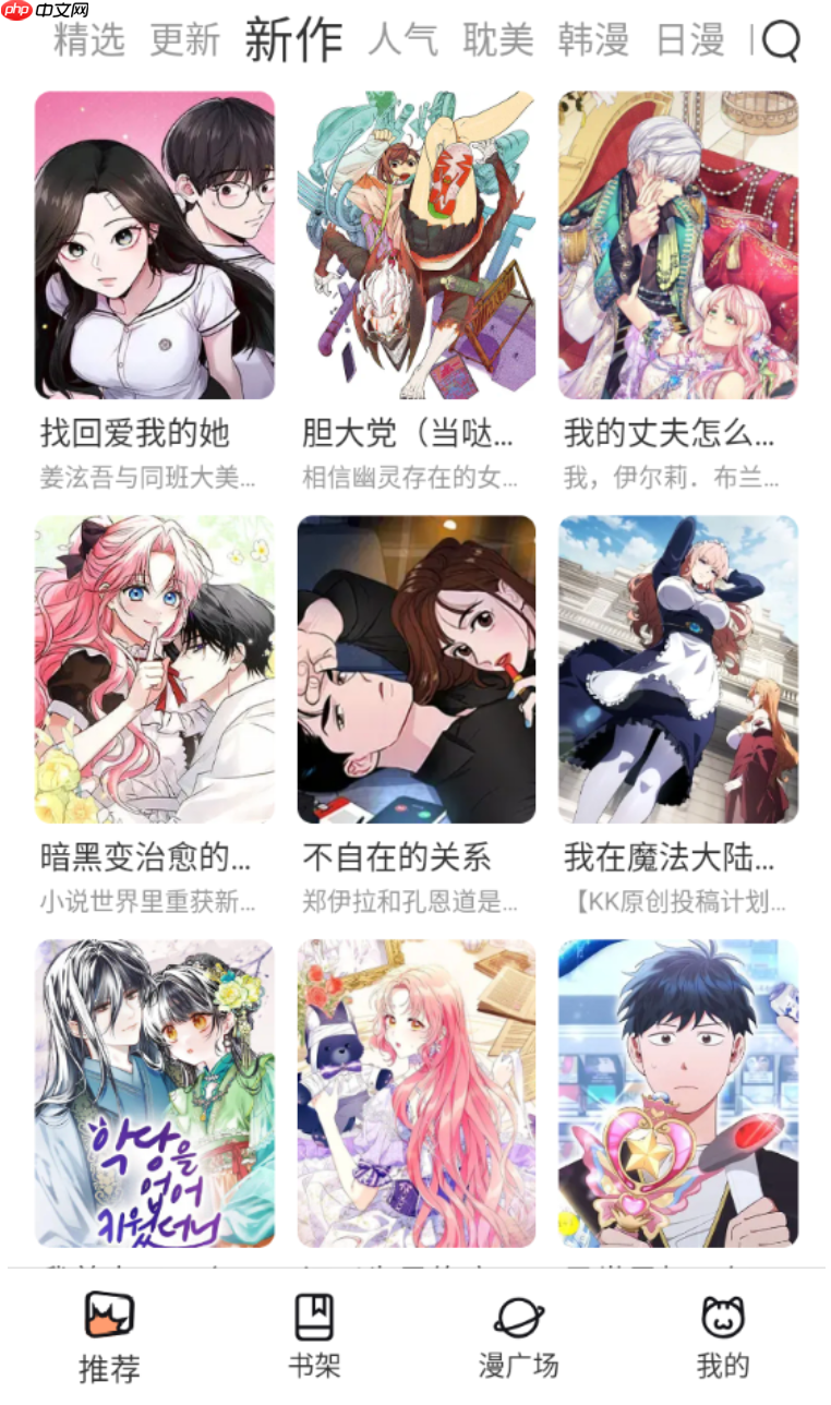 香香漫画最新官网入口 香香漫画官方网站直接进入