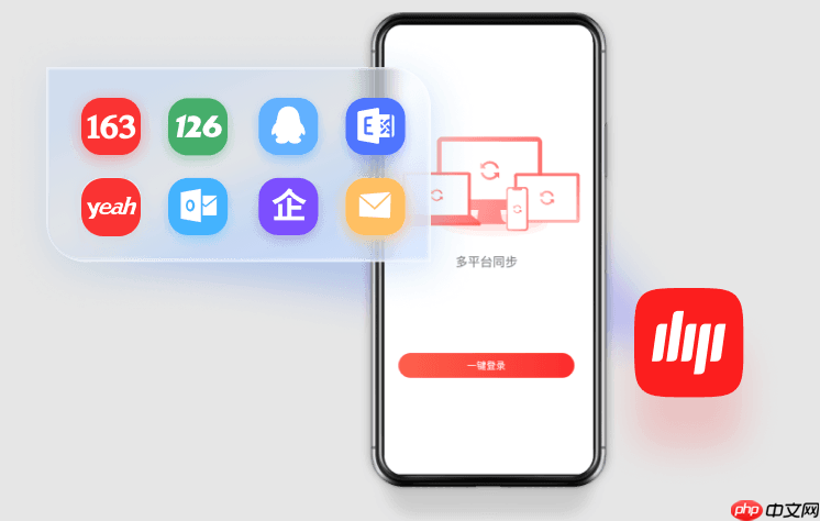 网易邮箱163登录入口 163邮箱官方电脑版登录