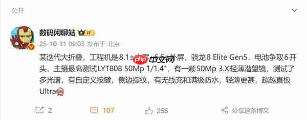 全球首款骁龙8E5折叠屏！OPPO Find N6参数出炉