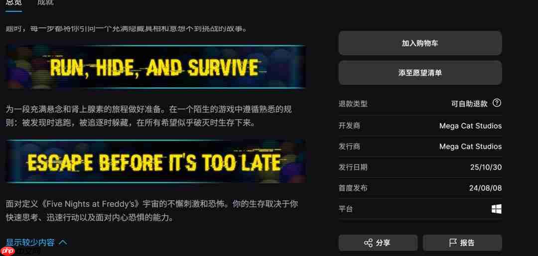 Epic喜加二：《玩具熊的五夜后宫：陷落球池》《班迪与墨水机器》免费领取