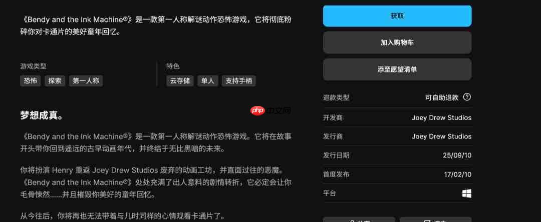Epic喜加二：《玩具熊的五夜后宫：陷落球池》《班迪与墨水机器》免费领取